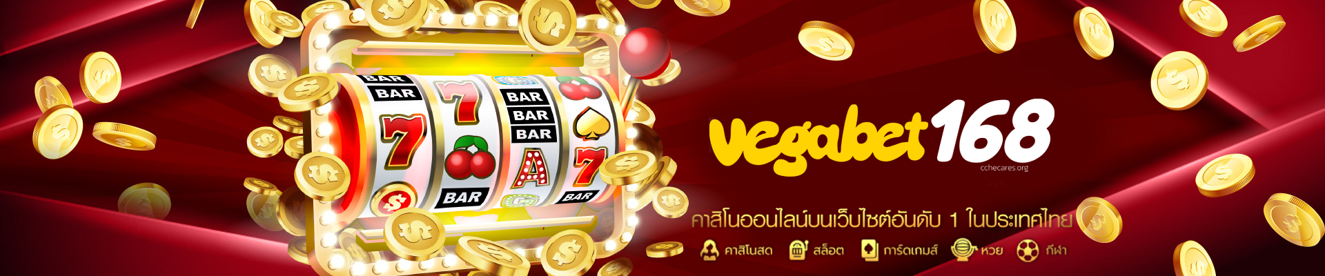 vegabet168